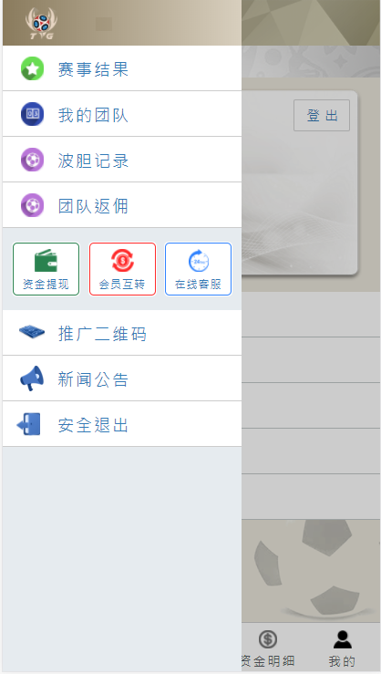 TG淘金网反波胆5.02版本现成系统源码插图2
