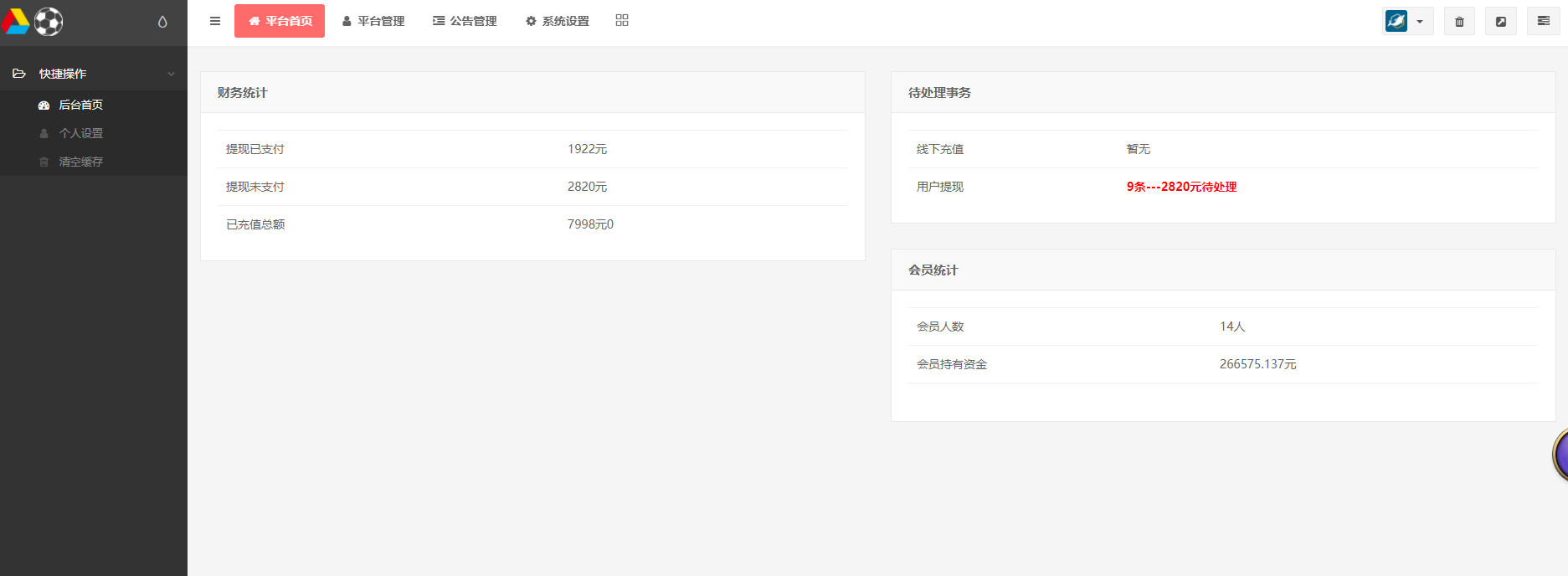 TG淘金网反波胆5.02版本现成系统源码插图4