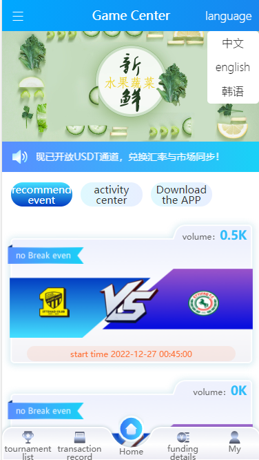TG淘金网反波胆8.0版本现成系统源码插图