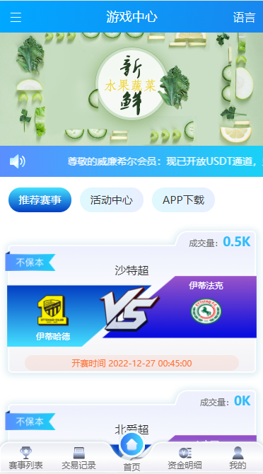 TG淘金网反波胆8.0版本现成系统源码插图1
