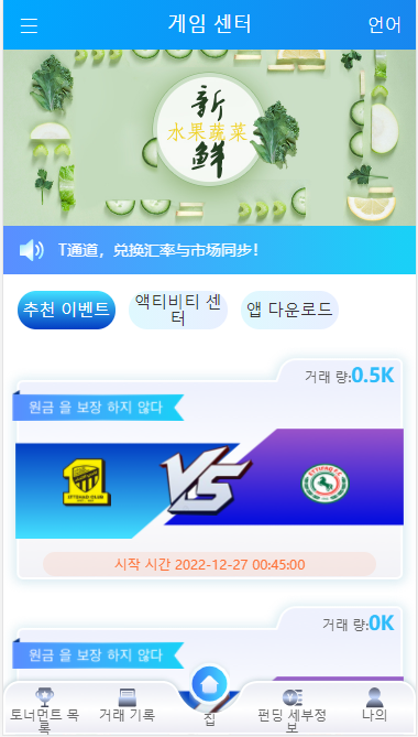 TG淘金网反波胆8.0版本现成系统源码插图2