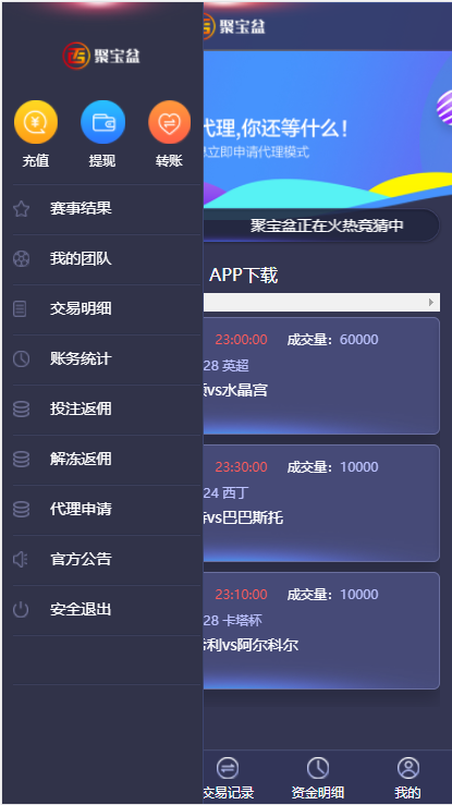 TG淘金网反波胆7.0运作版-系统源码插图2