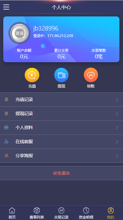 TG淘金网反波胆7.0运作版-系统源码插图