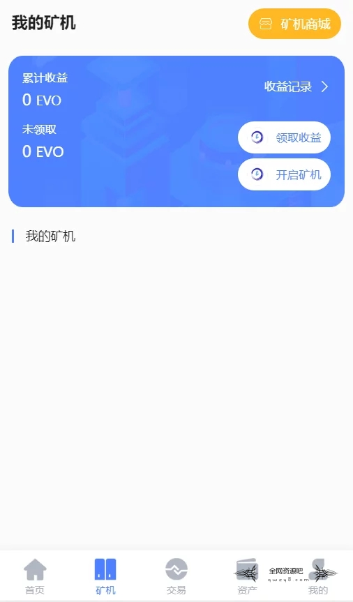 空气币矿机理财EVO系统源码带C2C交易插图1