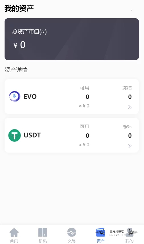 空气币矿机理财EVO系统源码带C2C交易