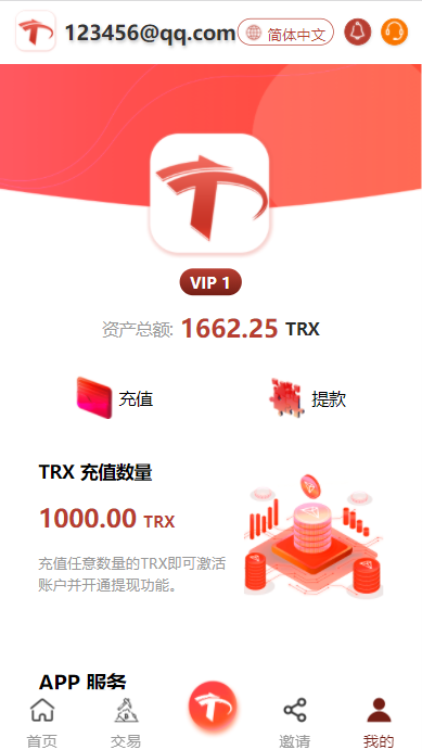 uniapp加H5《多语言》TRX系统插图1