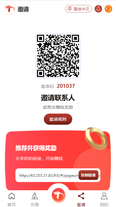 uniapp加H5《多语言》TRX系统插图4