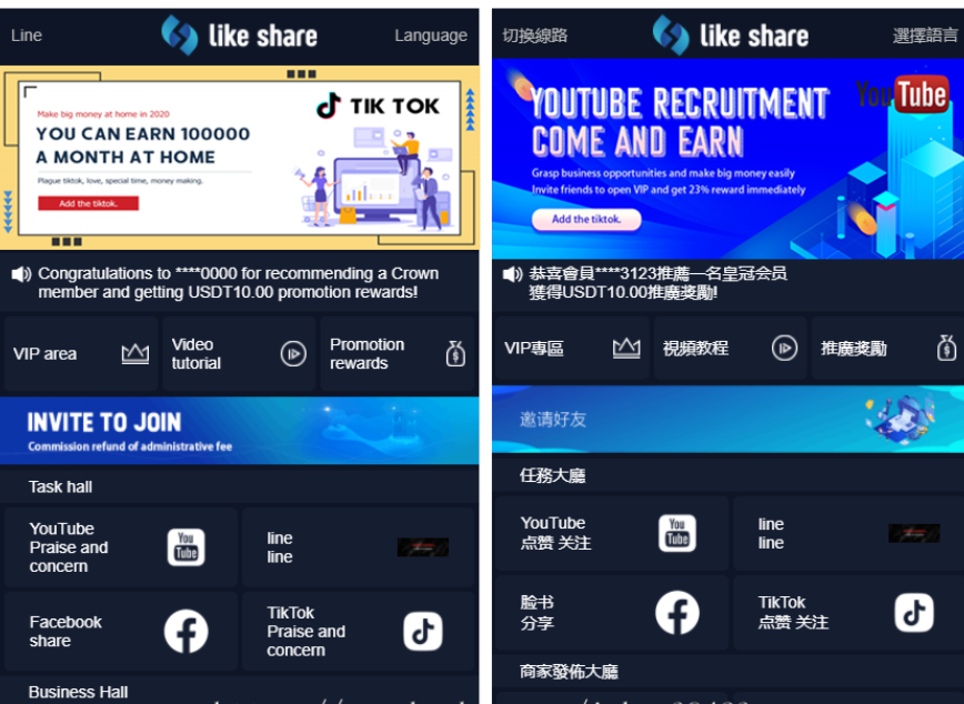 最新十二种语言点赞 抖音 脸书 tiktok 分享点赞任务系统源码插图2