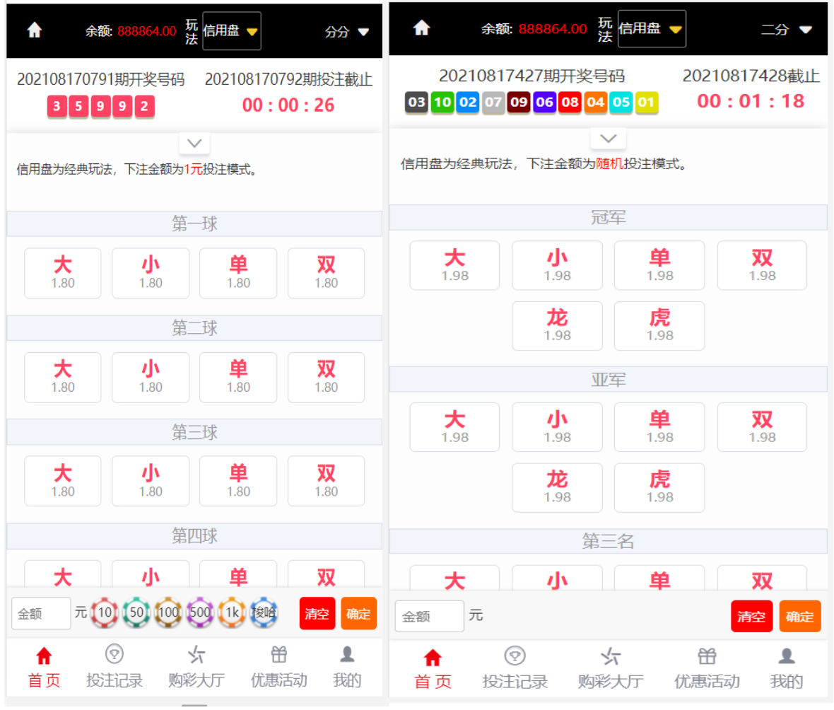 最新大富彩票二开ui完美运营|开奖优化插图2