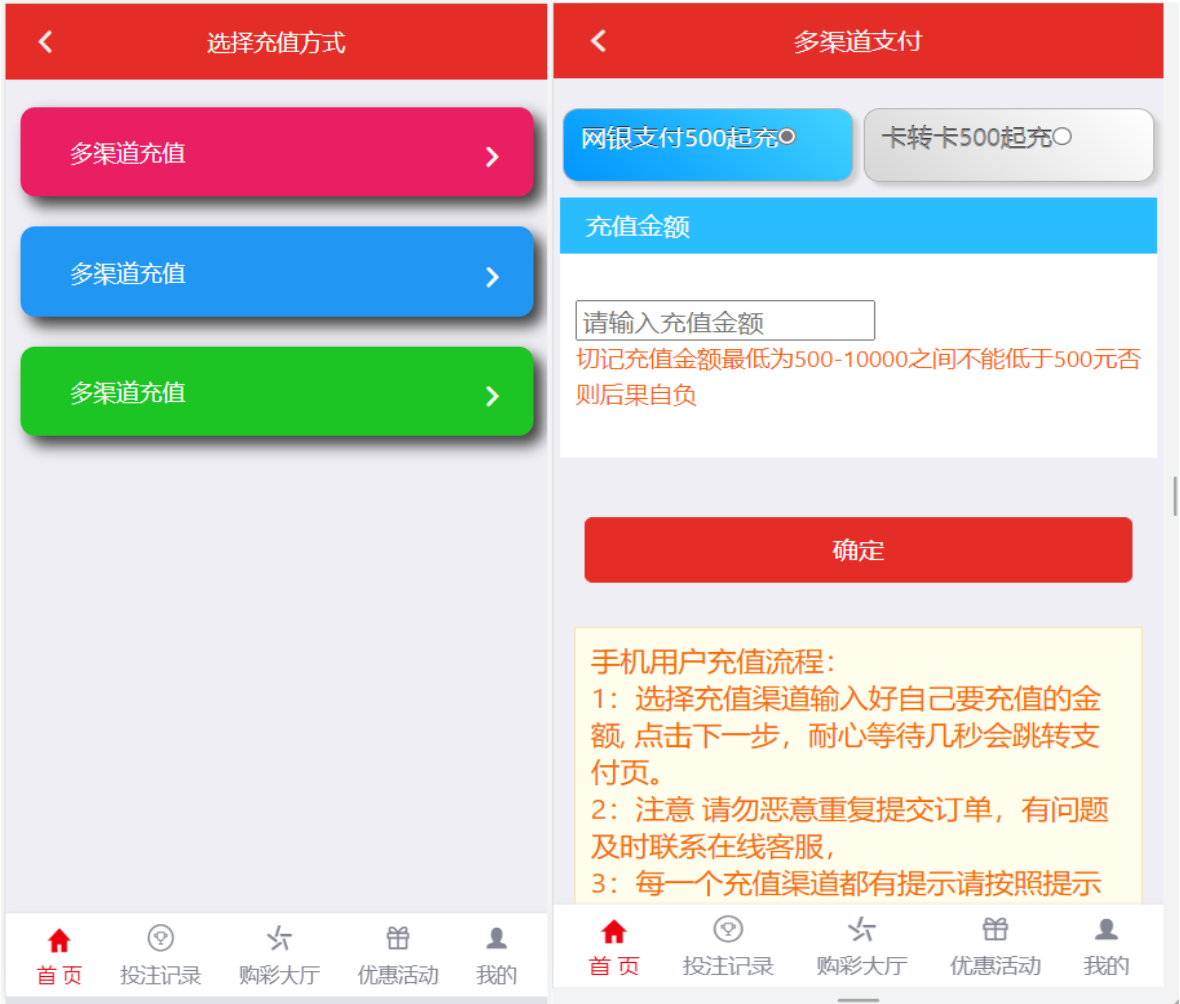 最新大富彩票二开ui完美运营|开奖优化插图1
