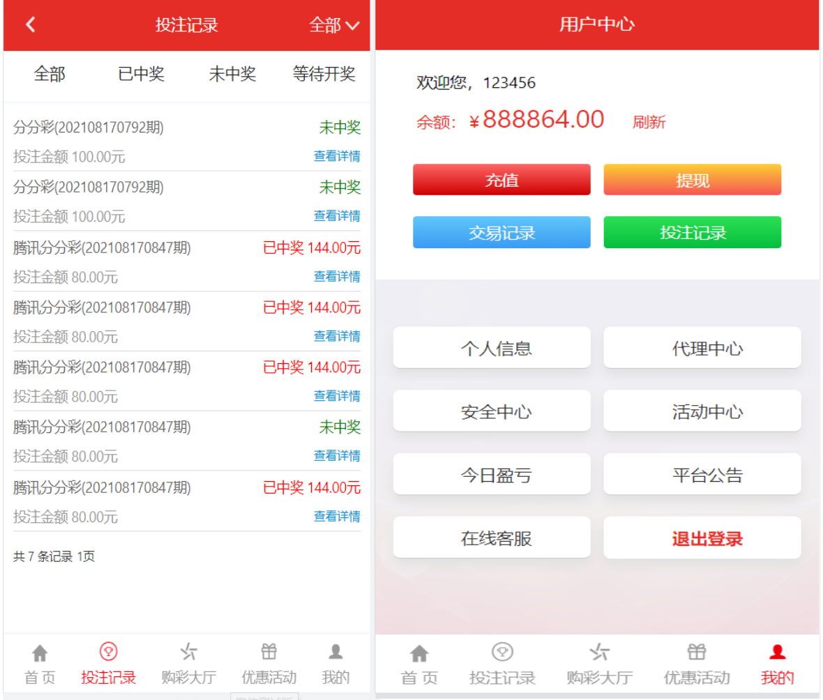 最新大富彩票二开ui完美运营|开奖优化