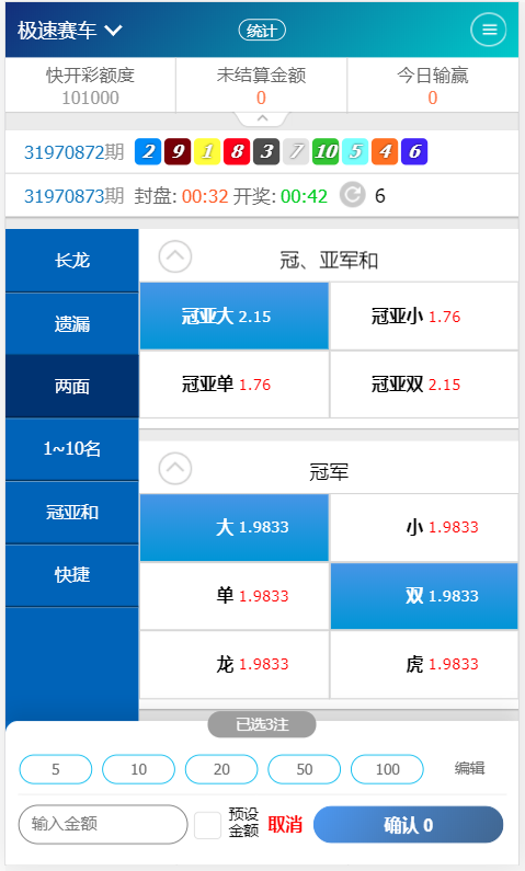SG138双赢系统正版/带改单+预设+控制/完整/独立代理系统插图1