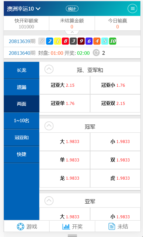 SG138双赢系统正版/带改单+预设+控制/完整/独立代理系统插图