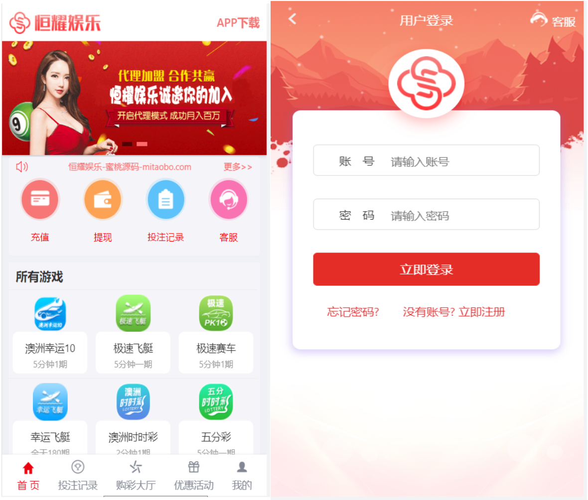 最新大富彩票二开ui完美运营|开奖优化插图