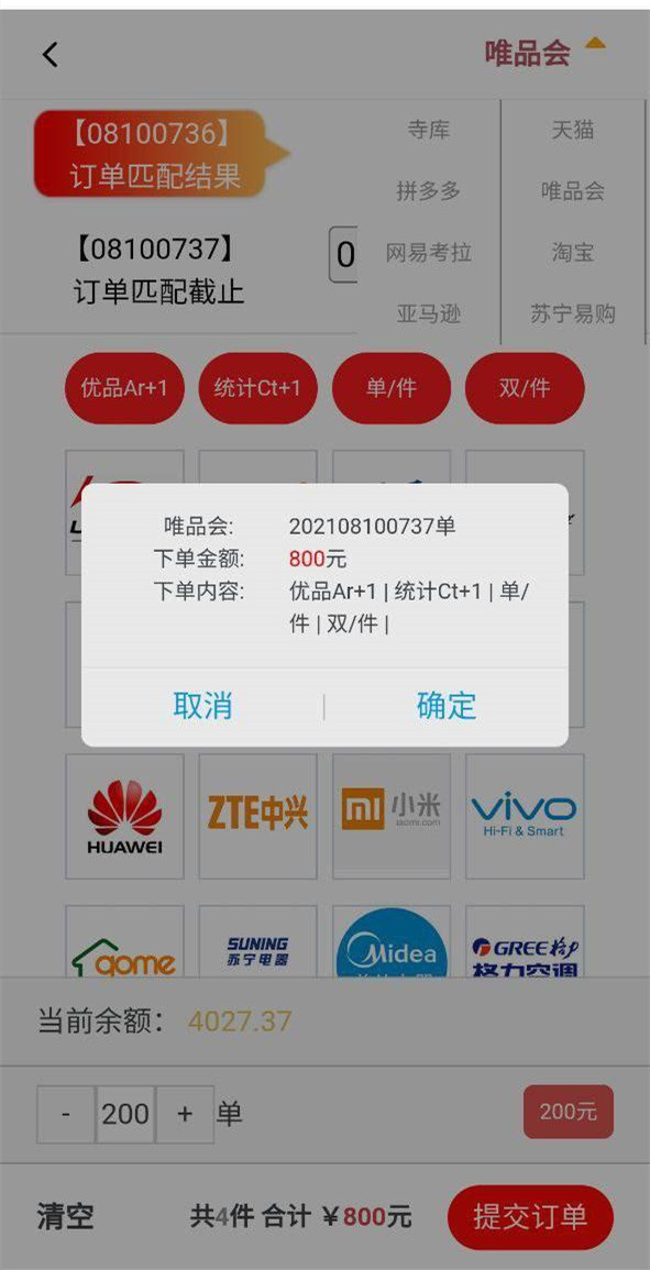 优购伪商城,大富伪商城BC系统源码,增加独立代理系统，完美运营插图9