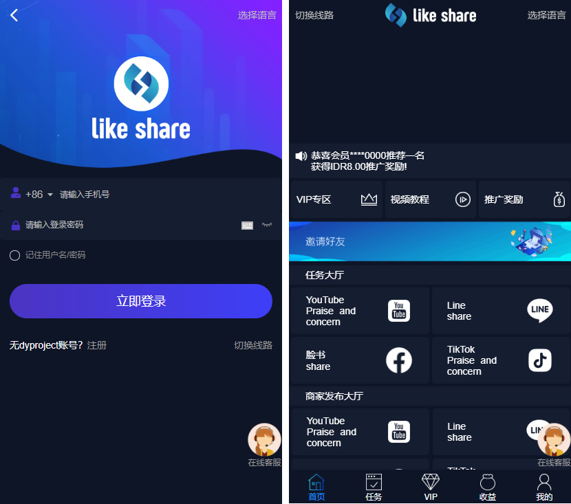 国际多语言版抖音+快手+脸书+LINE+TIKTOK悬赏平台插图1