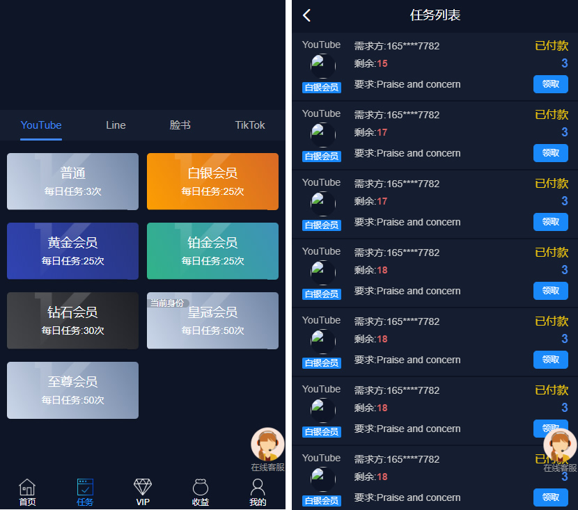国际多语言版抖音+快手+脸书+LINE+TIKTOK悬赏平台插图2