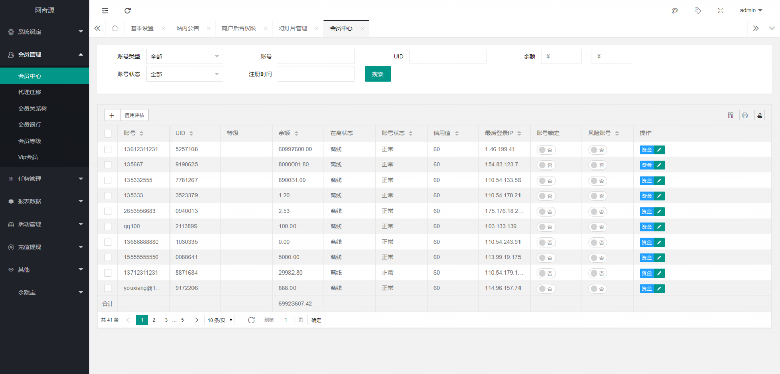 国际多语言版抖音+快手+脸书+LINE+TIKTOK悬赏平台插图5