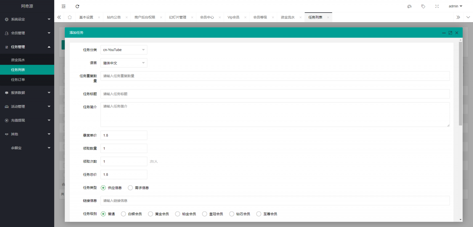 国际多语言版抖音+快手+脸书+LINE+TIKTOK悬赏平台