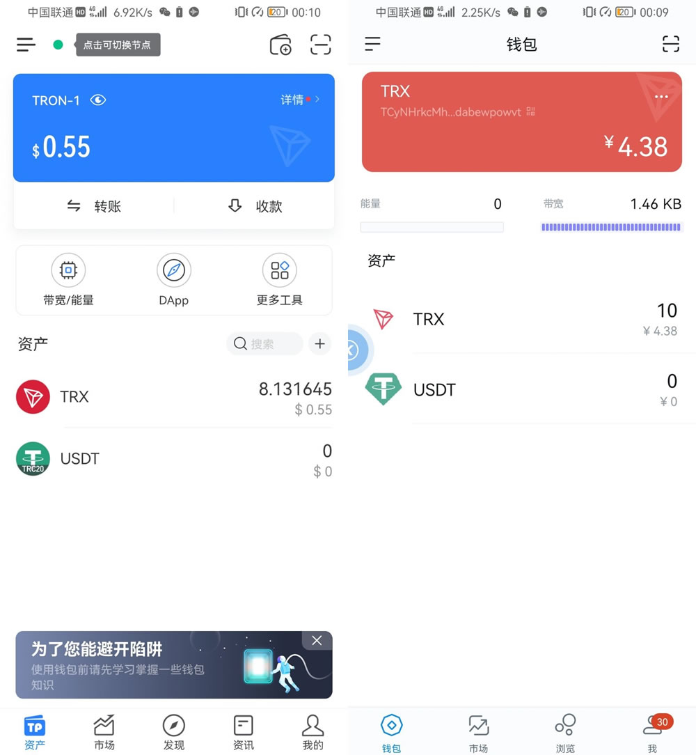 imtoken+tp+小狐狸三款App助记词 价值8000USDT 内带有教程插图
