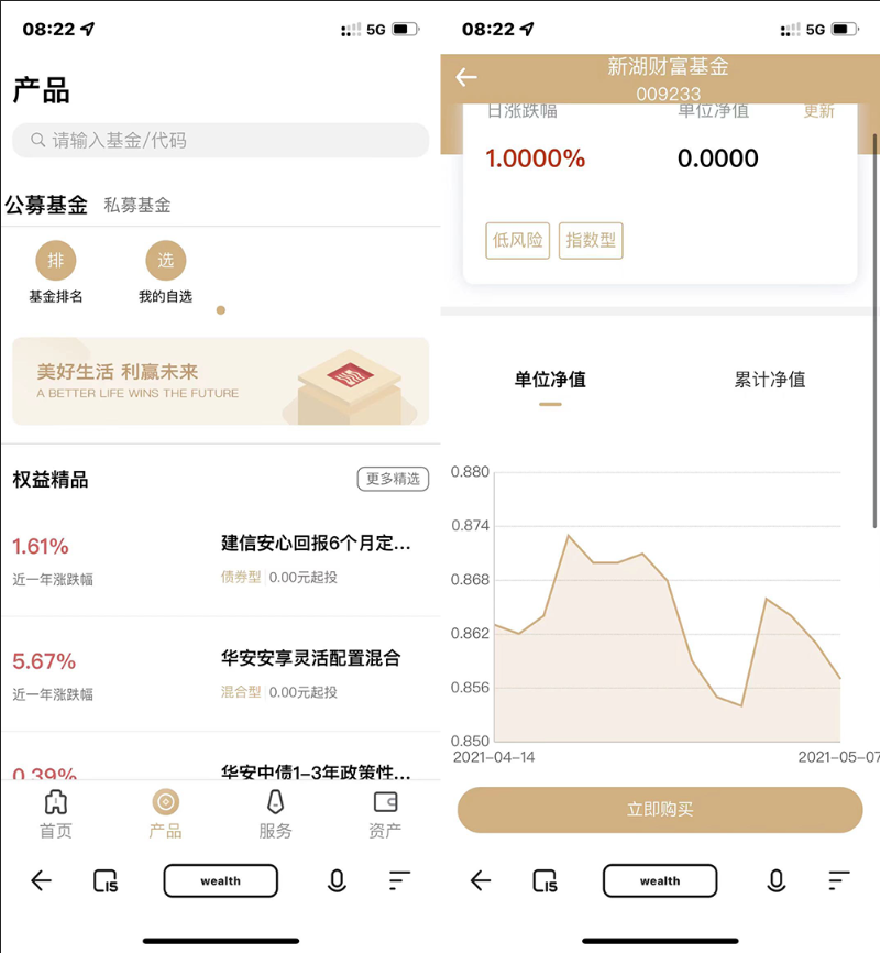 某站卖18000，全新开发投资理财股票基金源码-支持公募私募