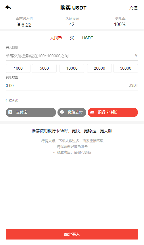 新币币交易所USDT秒合约杠杆C2C法币交易插图1