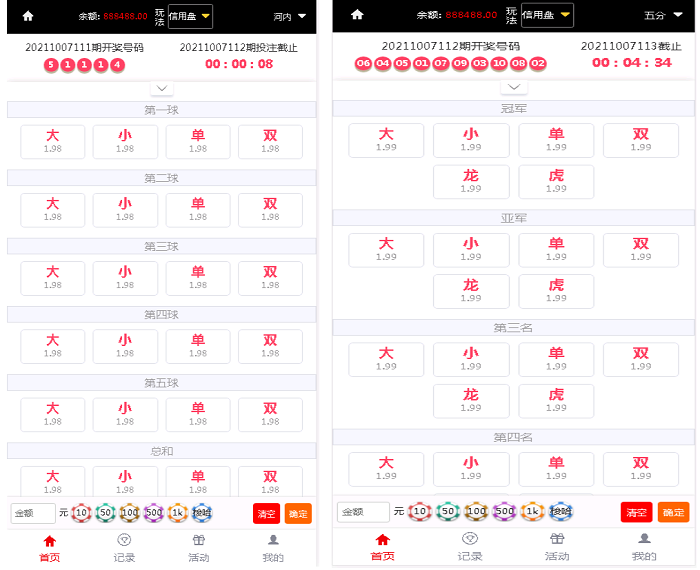 大富彩票系统源码开奖正常插图2