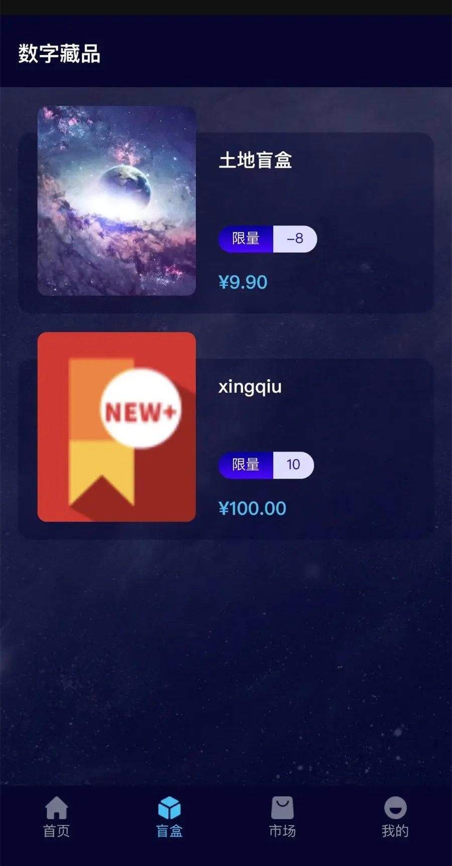 NFT数字藏品交易系统源码插图1