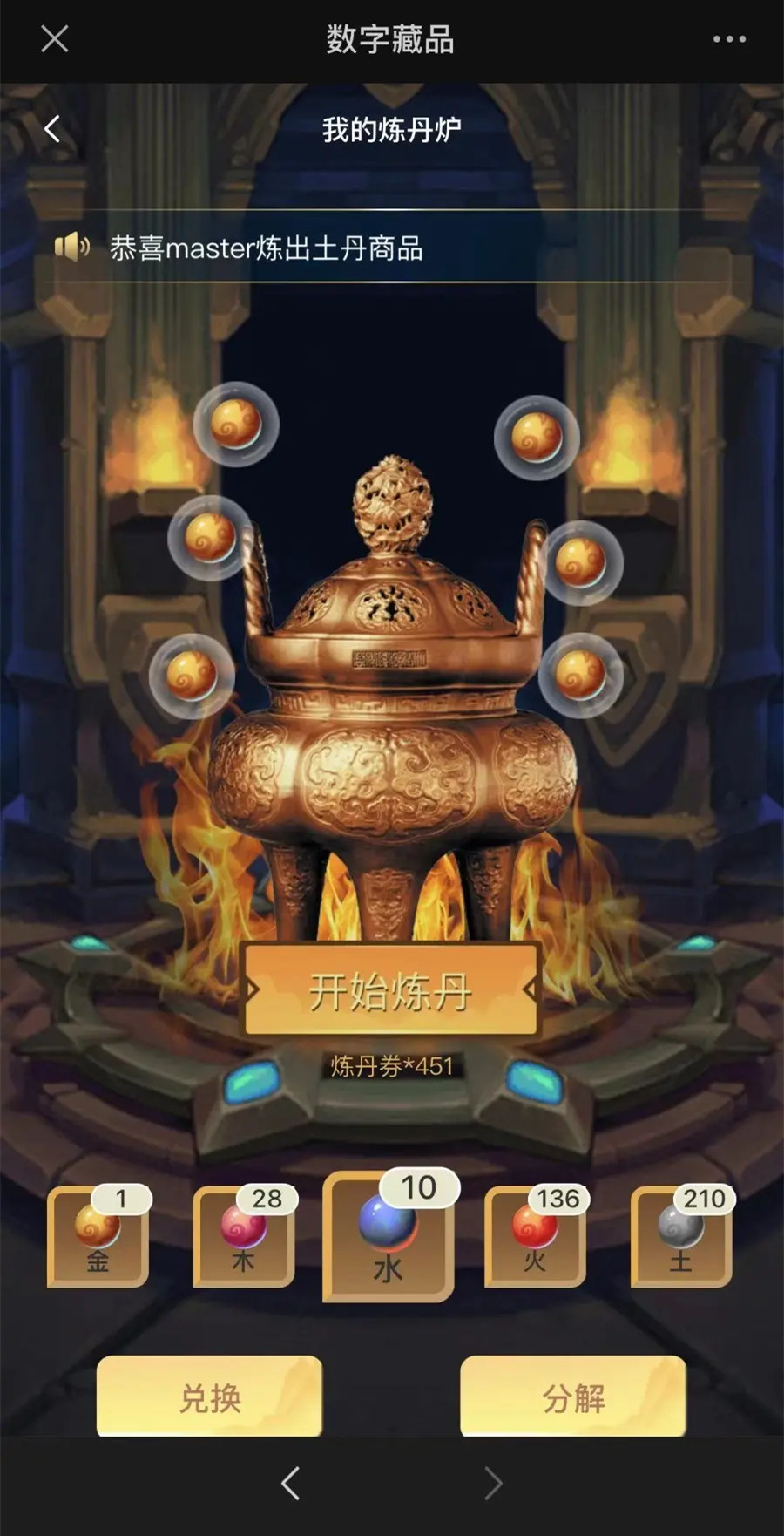 NFT数字藏品交易系统源码插图2