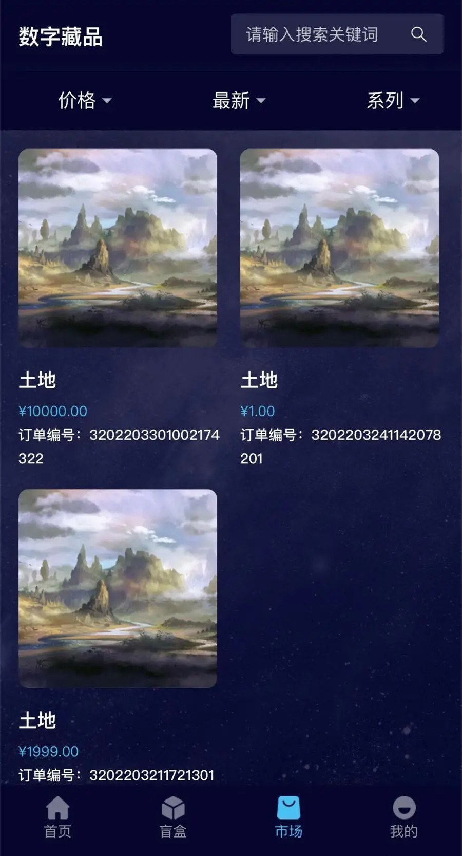 NFT数字藏品交易系统源码插图4