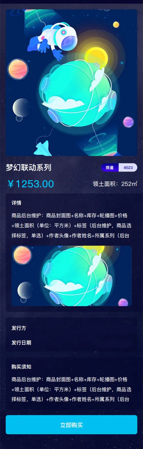 NFT数字藏品交易系统源码