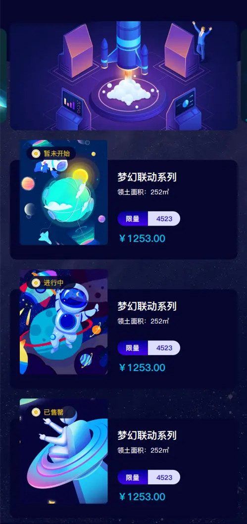 NFT数字藏品交易系统源码插图3