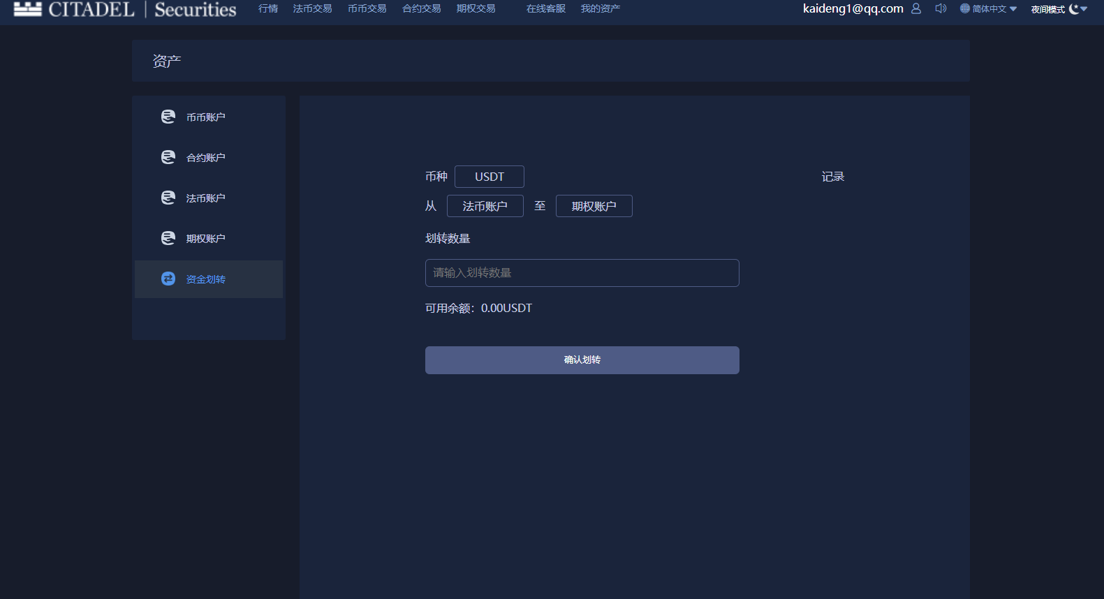 黑夜模式BBANK交易所 PC+手机端 期权带锁仓挖矿插图6