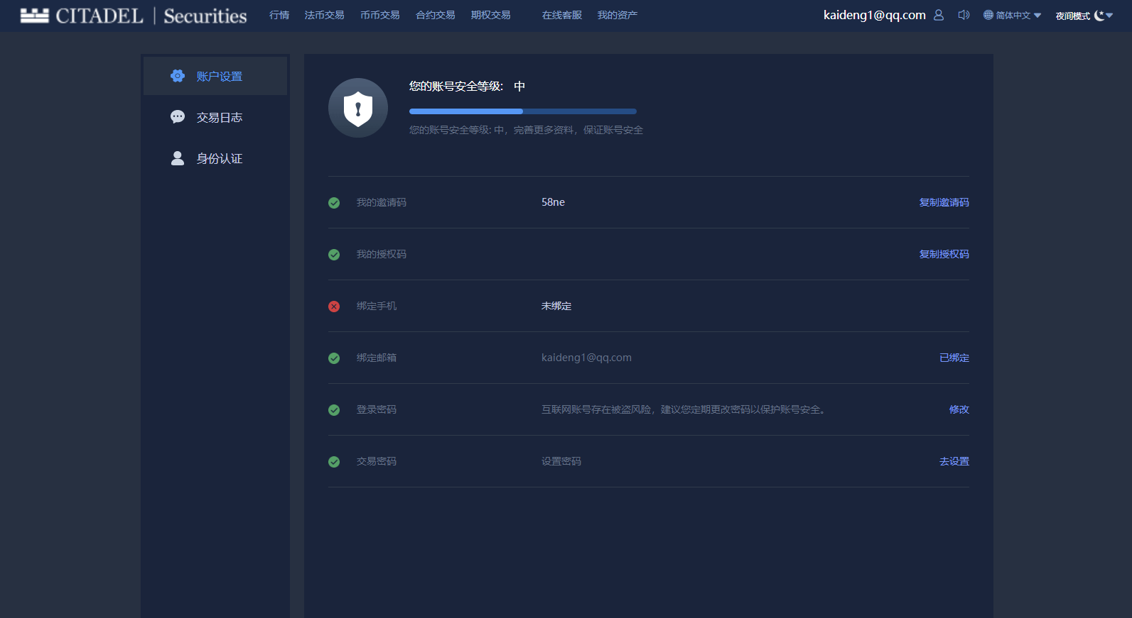 黑夜模式BBANK交易所 PC+手机端 期权带锁仓挖矿插图5