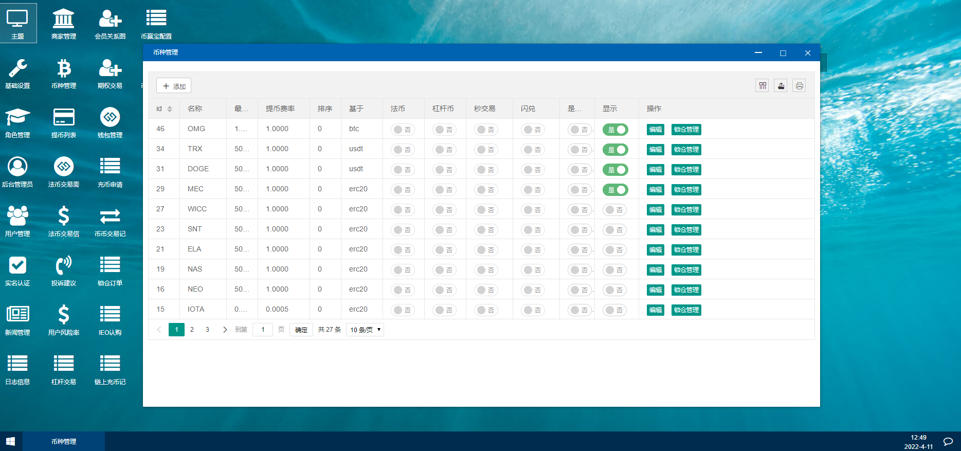 黑夜模式BBANK交易所 PC+手机端 期权带锁仓挖矿插图8