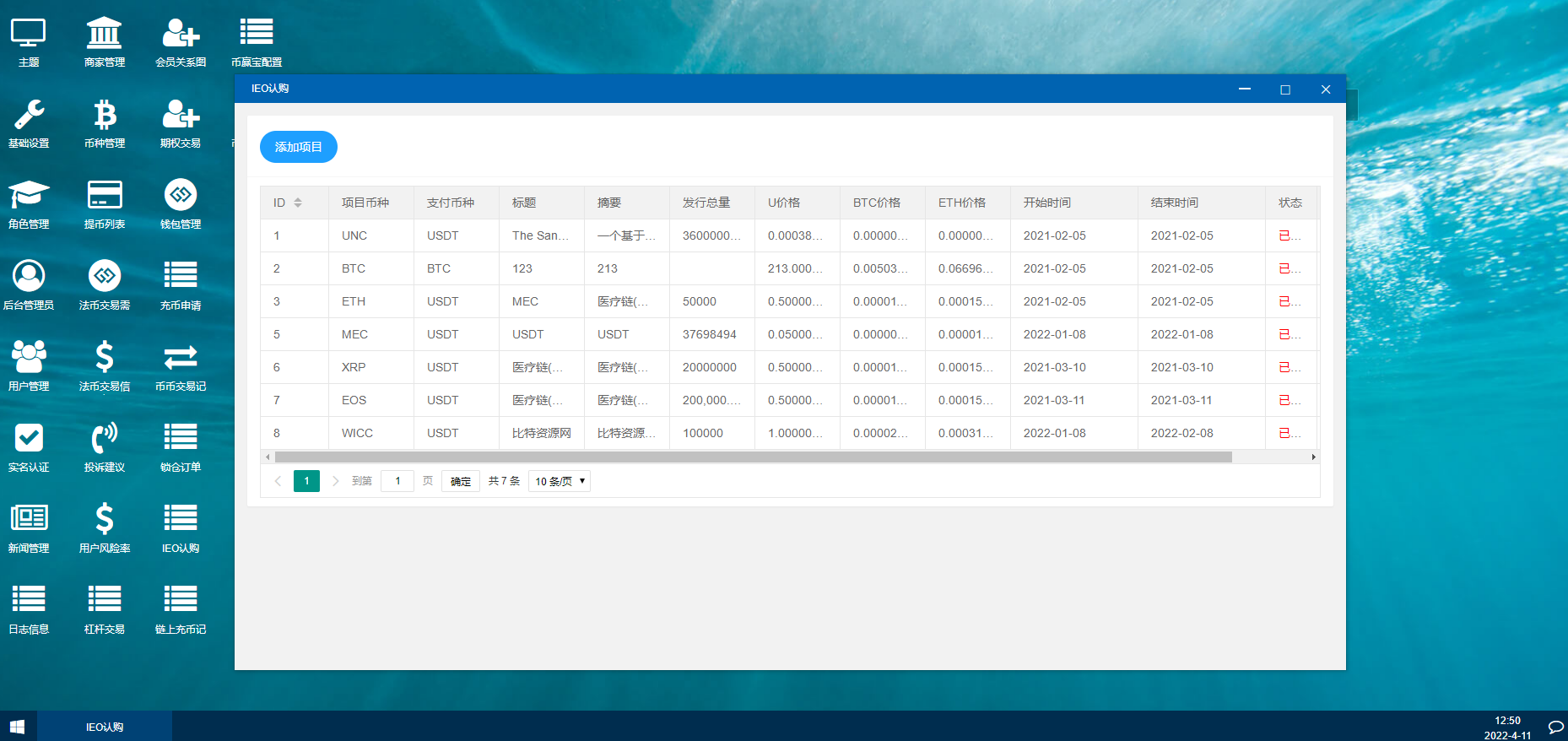 黑夜模式BBANK交易所 PC+手机端 期权带锁仓挖矿插图10