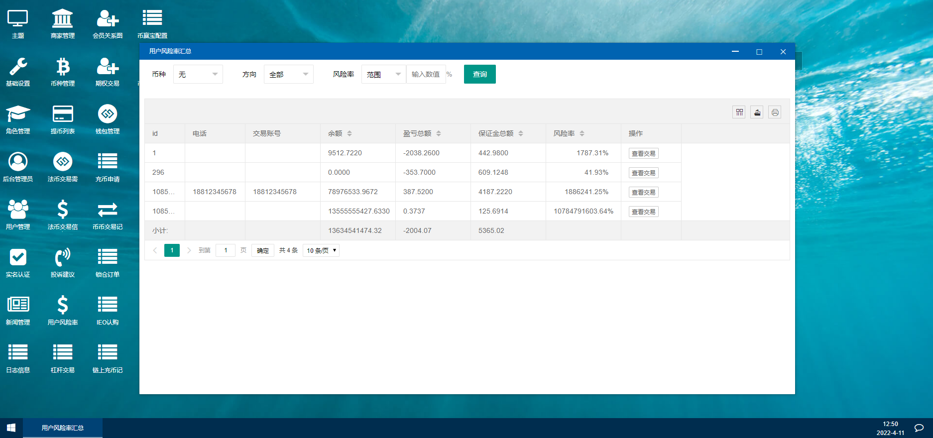 黑夜模式BBANK交易所 PC+手机端 期权带锁仓挖矿插图11