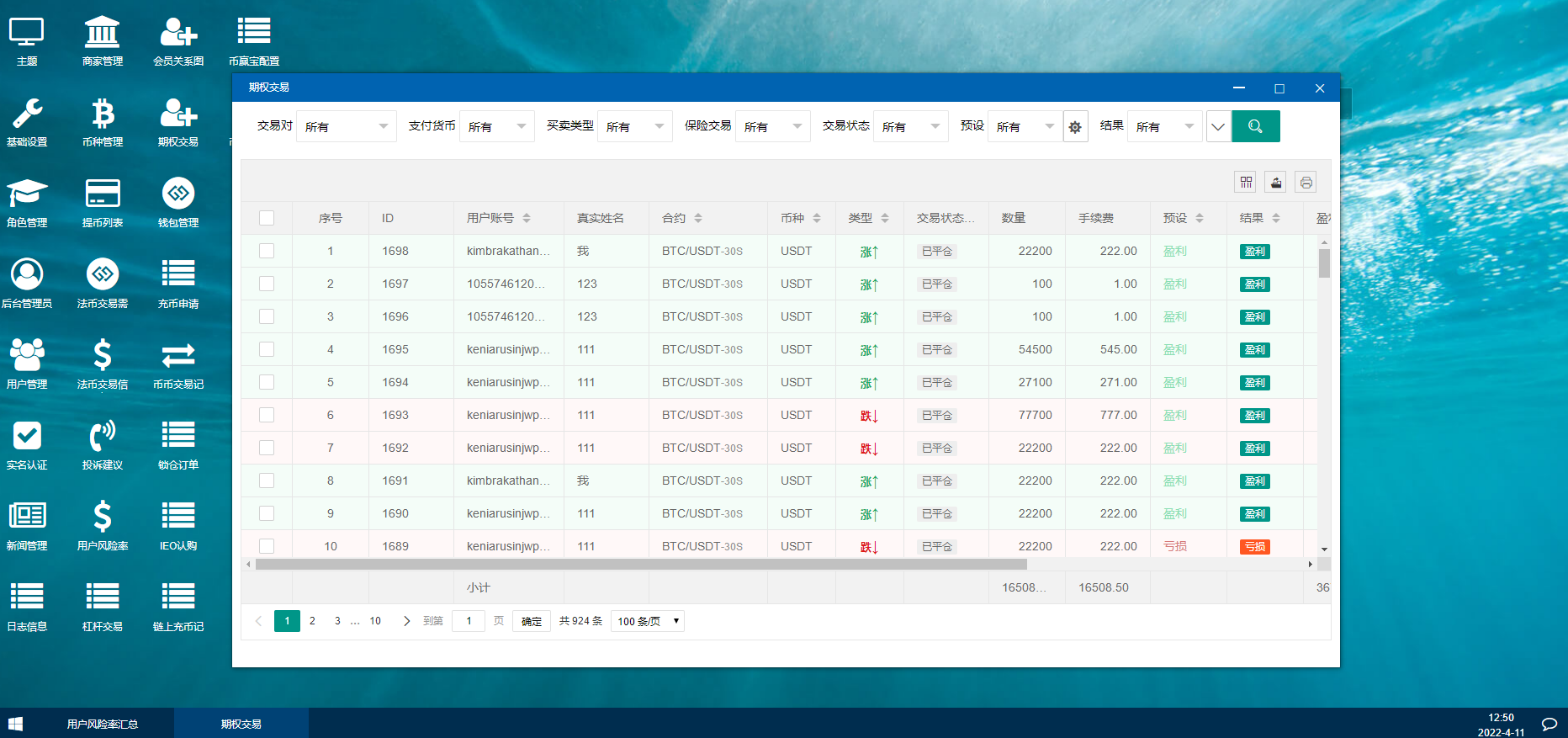 黑夜模式BBANK交易所 PC+手机端 期权带锁仓挖矿插图12