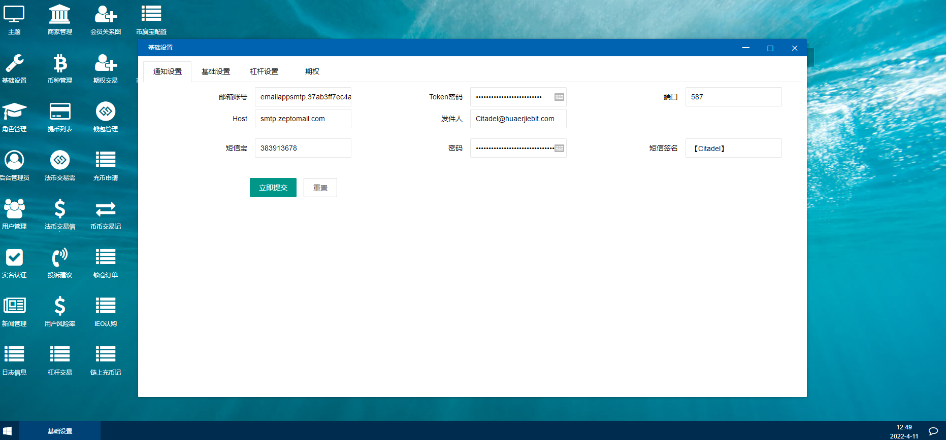 黑夜模式BBANK交易所 PC+手机端 期权带锁仓挖矿插图13