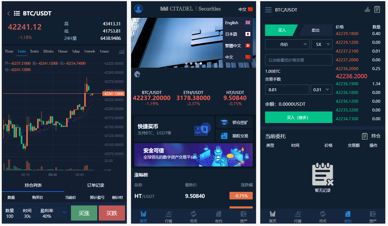 黑夜模式BBANK交易所 PC+手机端 期权带锁仓挖矿插图
