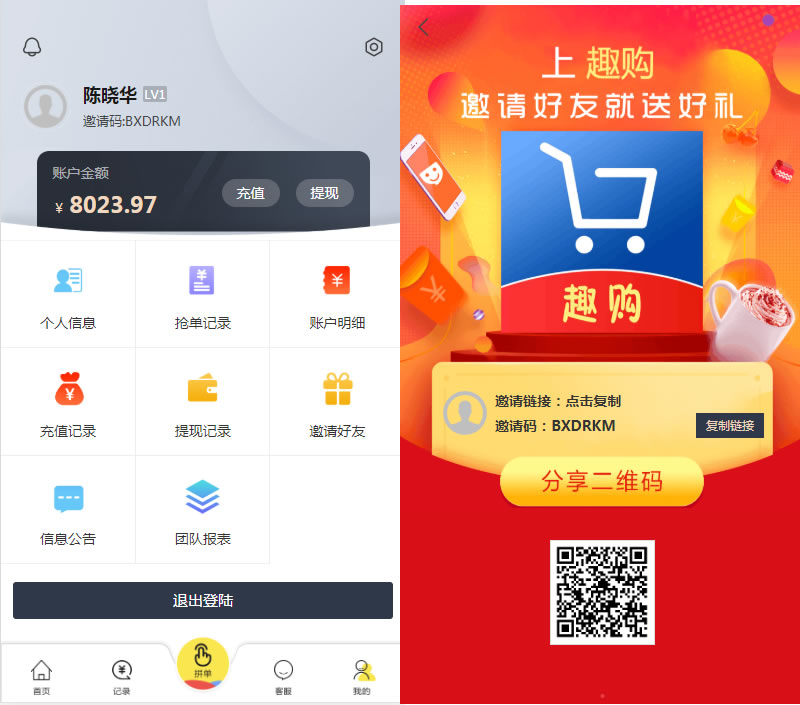 全新V12抢单系统唯品会京东淘宝自动抢单区块系统源码带利息宝带派单连单功能插图