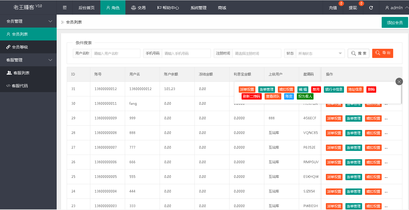 全新V12抢单系统唯品会京东淘宝自动抢单区块系统源码带利息宝带派单连单功能