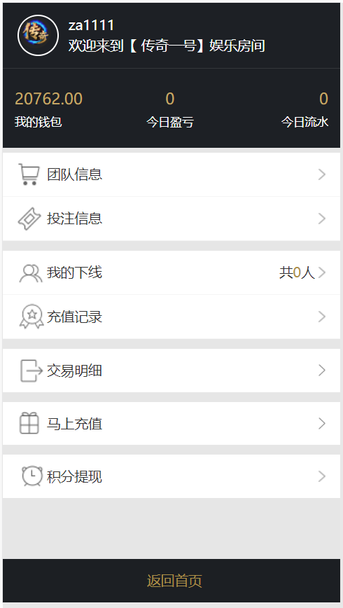 飞鸟系统完整版的linux运行流畅带采集脚本插图2