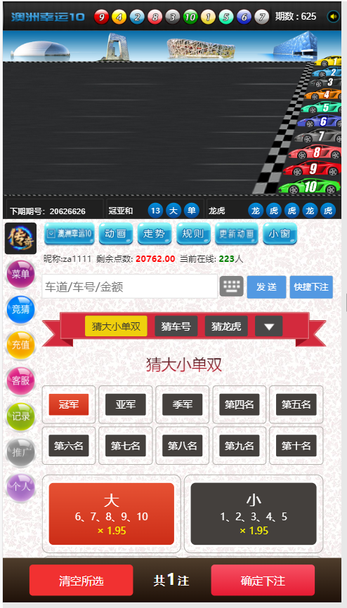 飞鸟系统完整版的linux运行流畅带采集脚本插图3