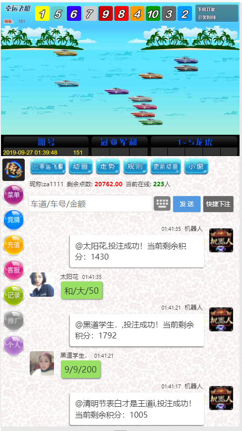 飞鸟系统完整版的linux运行流畅带采集脚本插图5