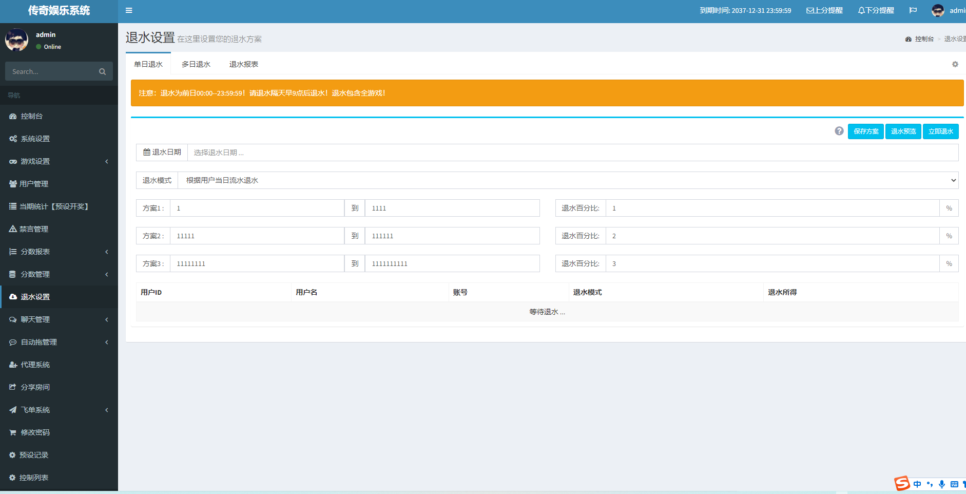飞鸟系统完整版的linux运行流畅带采集脚本插图9