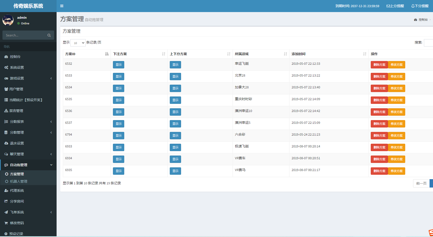 飞鸟系统完整版的linux运行流畅带采集脚本插图11