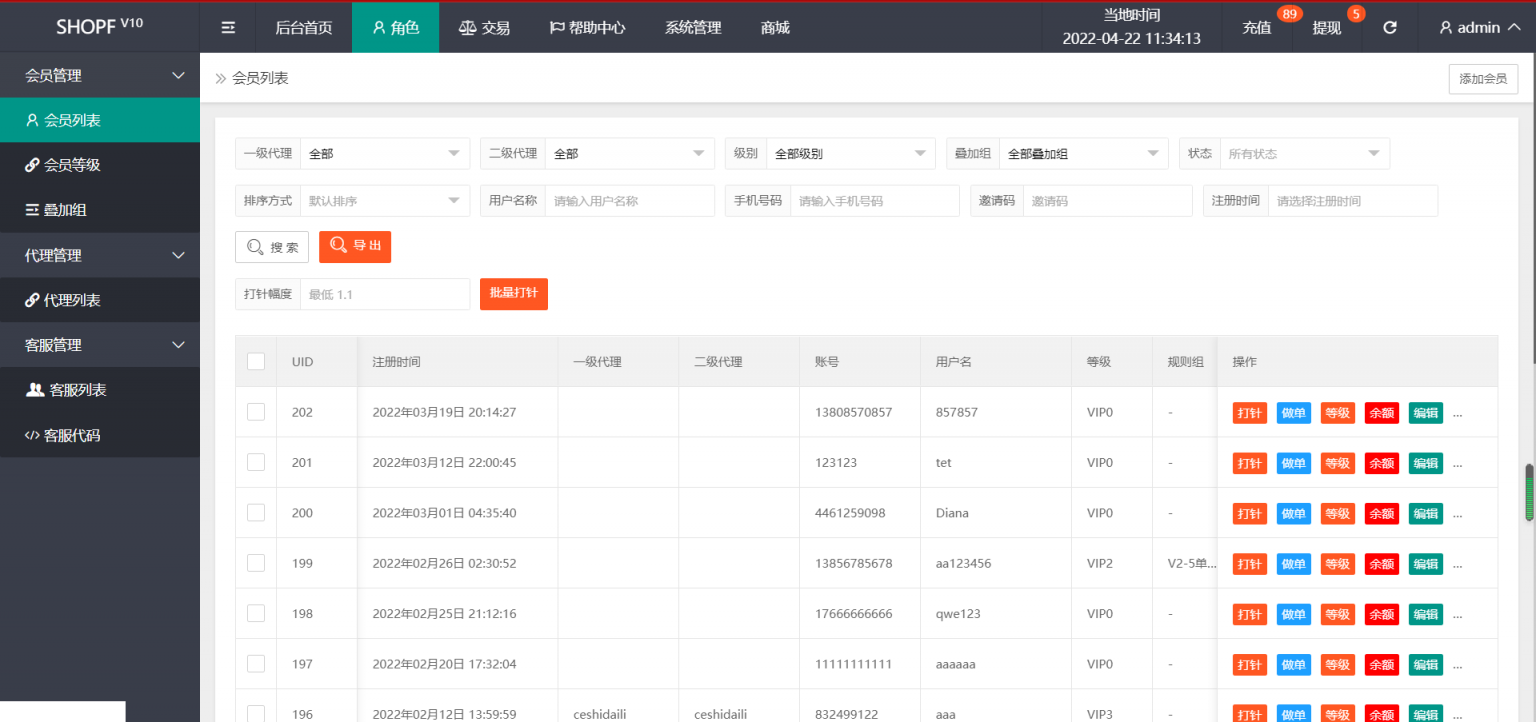 国际多语言抢单刷单系统.完美运营插图2