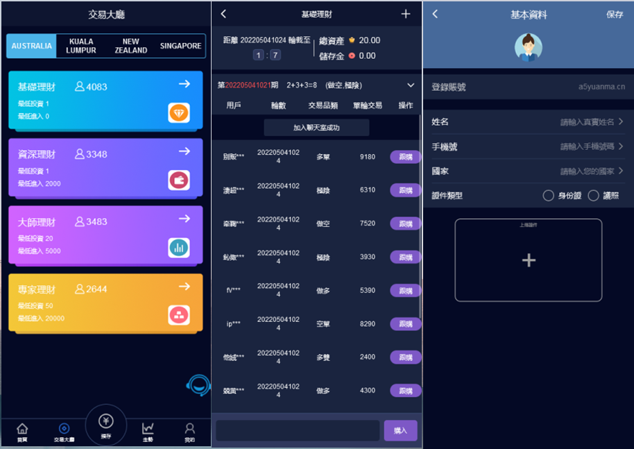 最新版伪交易所PC28游戏源码完美版插图