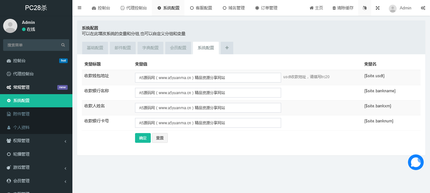 最新版伪交易所PC28游戏源码完美版插图3